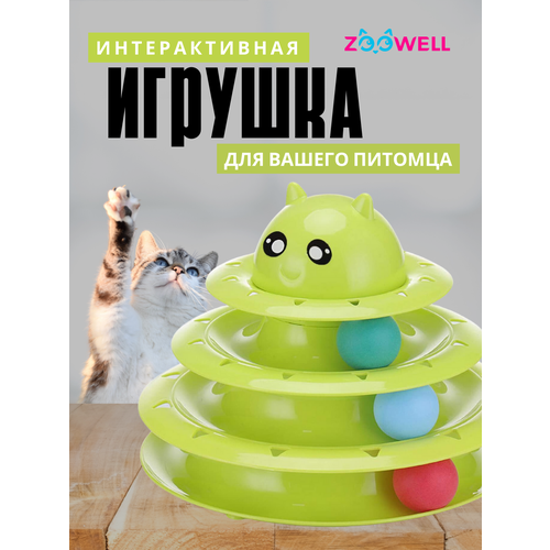 фото Игрушка интерактивная для кошек ZooWell Play, Трек-игрушка для животных, зеленый