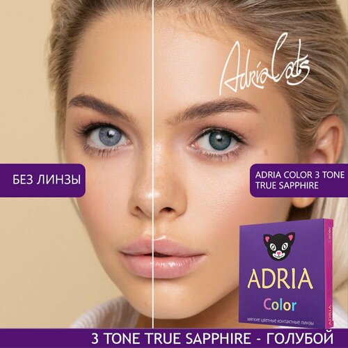 фото Контактные линзы ADRIA Color 3 tone, 2 шт., R 8,6, D -6, true sapphire, 1 уп.