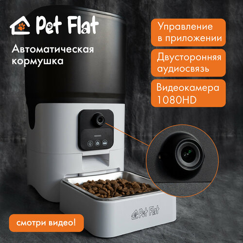 фото Автокормушка для кошек и собак PET FLAT