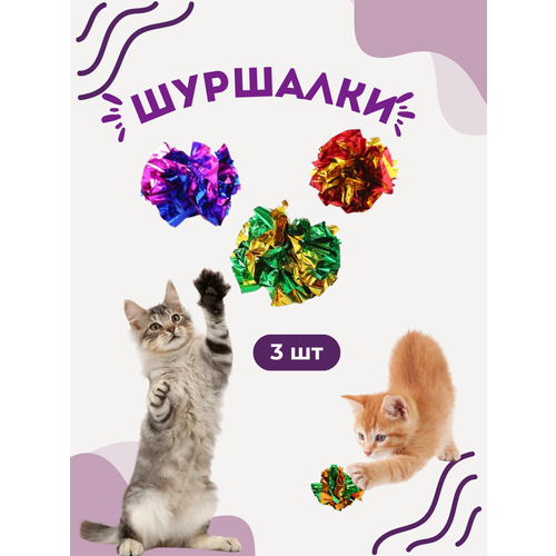 фото Игрушка для котов, шелестелка