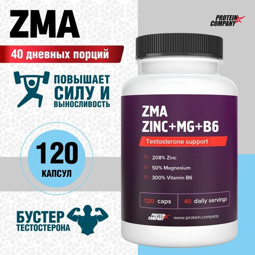 фото ZMA+ Zn+Mg+B6. Бустер тестостерона, ЗМА, цинк /магний /В6, 40 порций, 120 капсул. по 776 мг