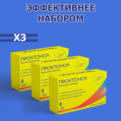 фото Средство от геморроя Proctonol, 3 шт, 60 капсул