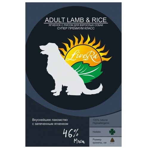 фото Сухой корм LiveRA Adult Lamb & Rice для взрослых собак, ягнёнок с рисом 700г