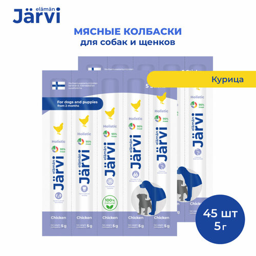 фото Jarvi мясные колбаски для щенков и собак с курицей 45 упаковки по 1 шт.