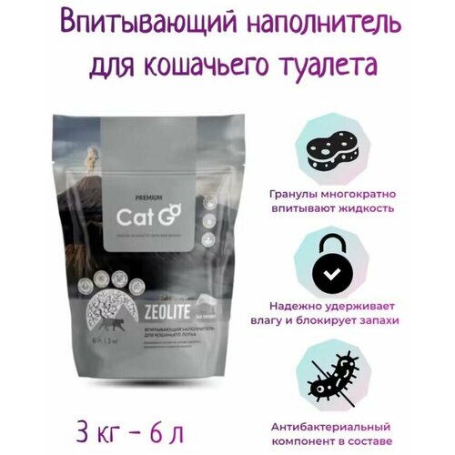 фото Cat Go ZEOLITE Впитывающий наполнитель для кошачьего туалета, цеолит, без запаха, 3 кг (6 л)