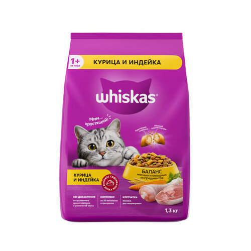 фото Сухой корм для кошек Whiskas с курицей, с индейкой 1300 г