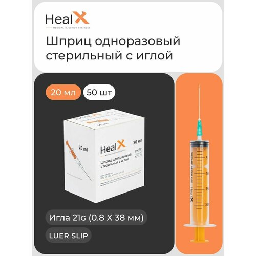 фото HealX трехкомпонентный