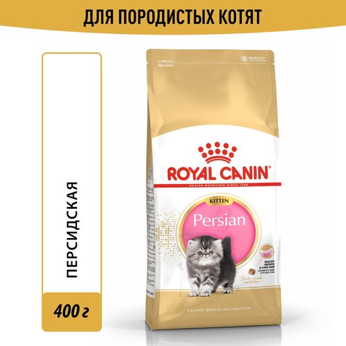 фото Корм для кошек Royal Canin Persian Kitten (Персиан Киттен) Корм сухой сбалансированный для персидских котят, 0,4 кг