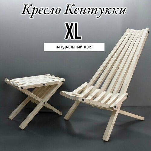 фото Садовое кресло шезлонг Кентукки XL