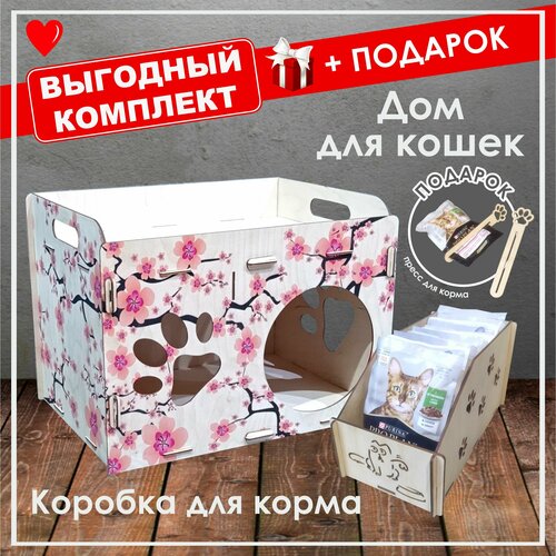 фото Комплект: Дом для кошки + . Коробка для корма +Подарок