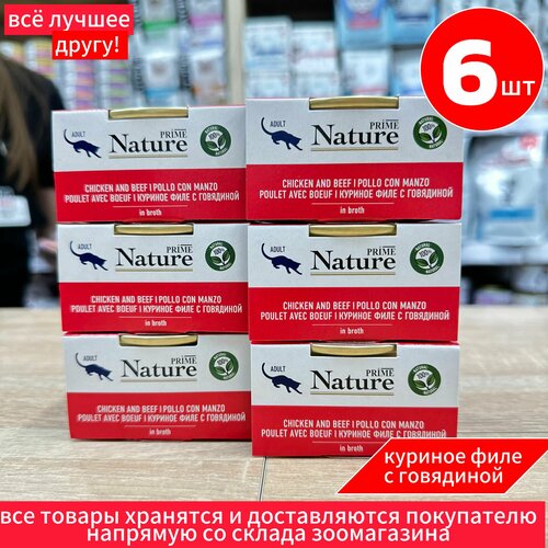 фото Влажный корм для взрослых кошек куриное филе с говядиной Prime Nature, 85г х 6шт