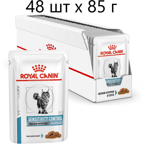 фото Влажный корм для кошек Royal Canin Sensitivity Control Chicken with Rice при проблемах с ЖКТ и аллергии с курицей и рисом, 48шт х85г (кусочки в соусе)