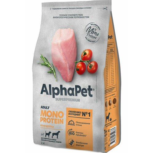 фото ALPHAPET SUPERPREMIUM MONOPROTEIN 2 кг сухой корм для взрослых собак средних и крупных пород с индейкой 3 шт