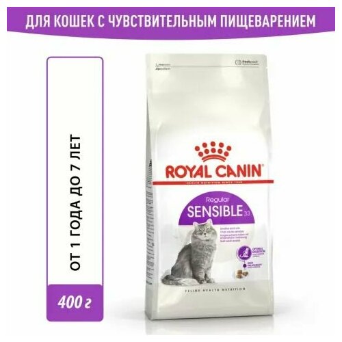 фото Royal Canin Sensible 33 Regular Сухой корм при чувствительной пищеварительной системе у кошек в возрасте от 1 года до 7 лет, 400г