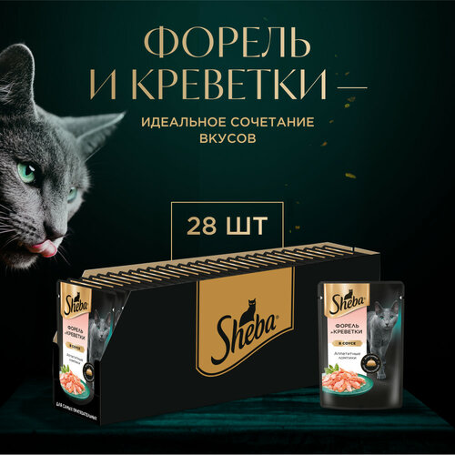 фото Влажный корм для кошек SHEBA® «Ломтики в соусе. Форель и Креветки», 28 шт по 75г