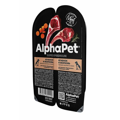 фото ALPHAPET SUPERPREMIUM 100 гр ламистер влажный корм для щенков, беременных и кормящих собак ягненок и морковь 45 шт