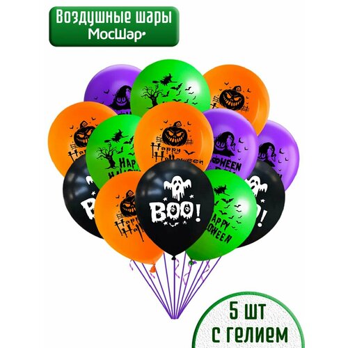 фото Воздушные шары c гелием на Хэллоуин, Boo 5шт