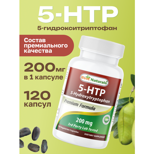 фото 5-HTP от стресса, для похудения, для улучшения сна, витамины для мозга 200 мг 120 капсул, Best Naturals