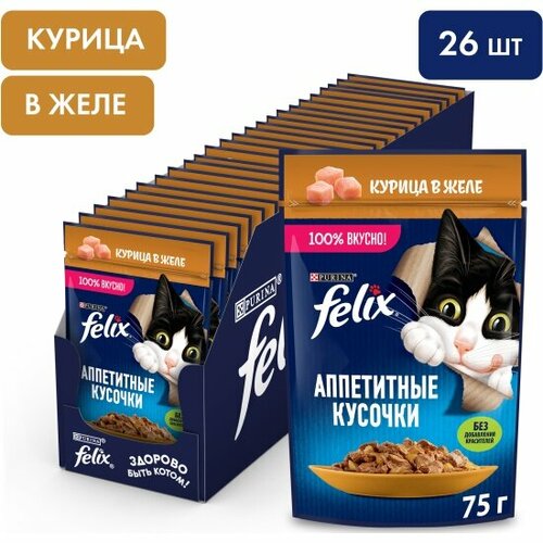 фото Влажный корм для взрослых кошек Felix Аппетитные кусочки курица в желе 26шт.*75г