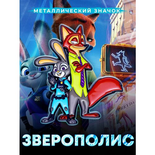 фото Металлический значок на рюкзак Zootopia