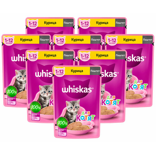 фото WHISKAS для котят мясной паштет с курицей пауч 75 гр NEW 75 гр х 8 шт