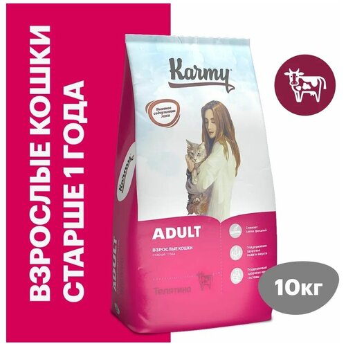 фото Сухой корм KARMY Adult для взрослых кошек старше 1 года Телятина 10кг