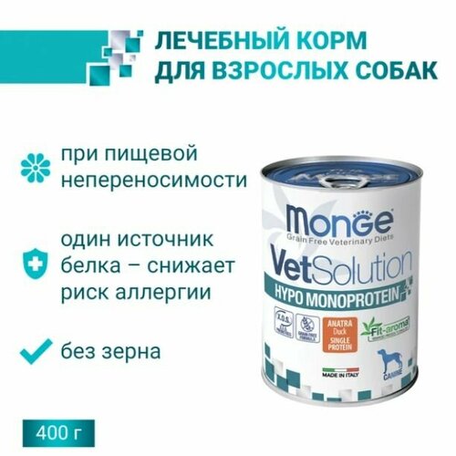 фото Корм влажный для собак Monge VetSolution Dog Hypo Monoprotein DUCK, ветеринарная диета, гипо монопротеин с уткой, для снижения реакции пищевой непереносимости, консервы 12 ш x 400г