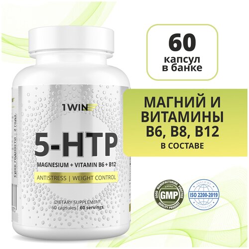 фото 1WIN 5 HTP 50 мг (5НТР, 5-ХТП, 5-гидрокситриптофан) с магнием и витаминами группы B6, витамины для мозга, 60 капсул, триптофан