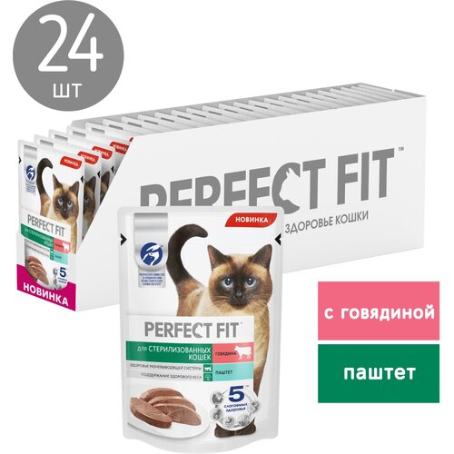 фото Влажный корм для стерилизованных кошек Perfect Fit Sterile, с говядиной 24 шт. х 75 г (суфле)