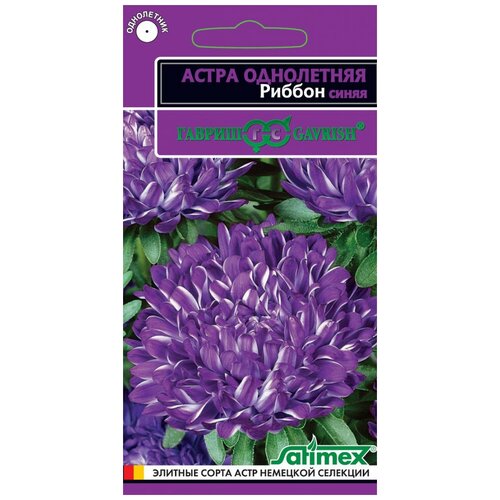 Гавриш Астра Риббон синяя, однолетняя пионовидная, серия Эксклюзив 0,1 гр фото