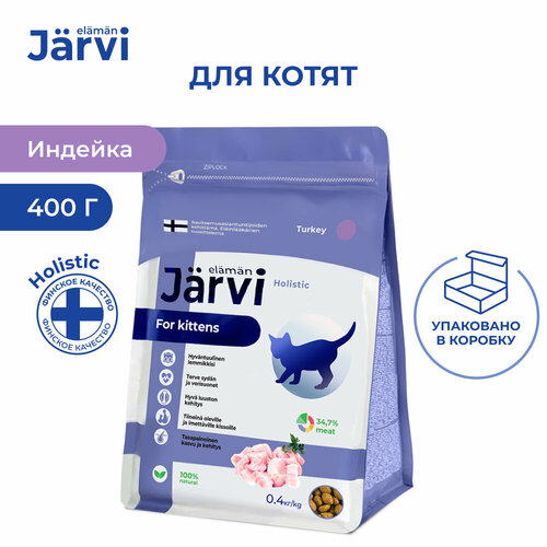 фото Jarvi сухой полнорационный корм для котят Индейка, 400 г.