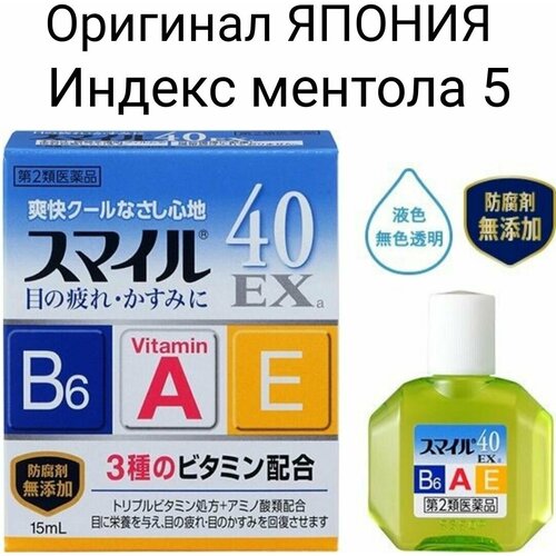 фото Lion Smile 40EX (Индекс ментола 5) Японские капли для глаз от усталости ухудшения гиперемии 15 мл