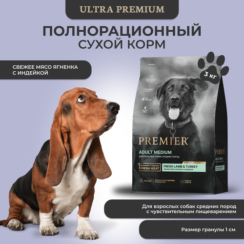 фото Сухой корм для собак Premier Dog Lamb&Turkey Adult Medium Свежее мясо ягненка с индейкой 3кг