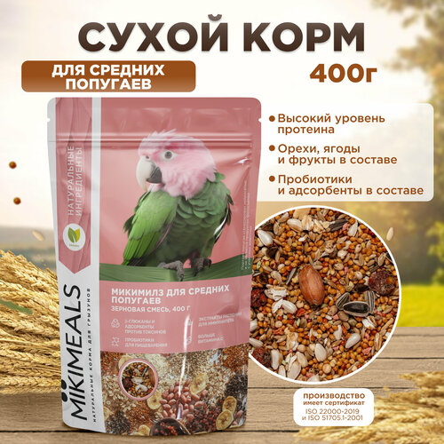 фото Корм для средних попугаев MIKIMEALS, 400 гр