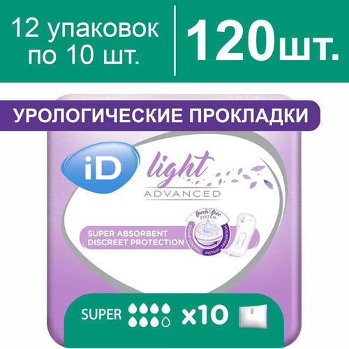 фото Прокладки урологические женские iD Light Advanced Super, 120 штук