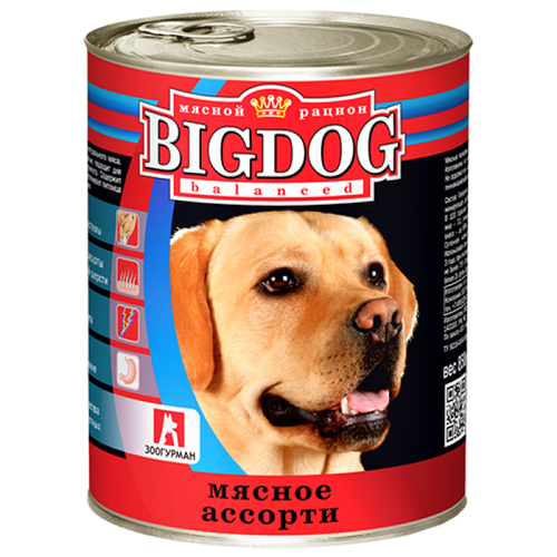 фото Влажный корм для собак Зоогурман Big Dog, мясное ассорти 1 уп. х 2 шт. х 850 г (для средних и крупных пород)