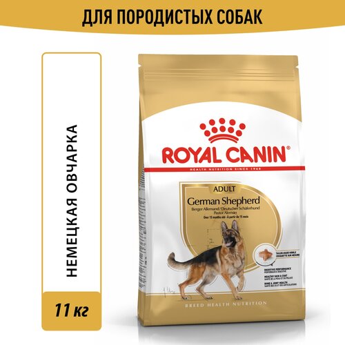 фото Сухой корм для собак Royal Canin Немецкая овчарка 11 кг (для крупных пород)