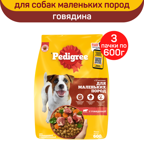 фото Сухой полнорационный корм PEDIGREE для взрослых собак маленьких пород, с говядиной, 3 упаковки по 600 г