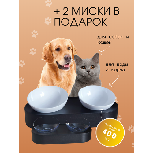 фото Миска для животных AnDyPets, двойная, черного цвета