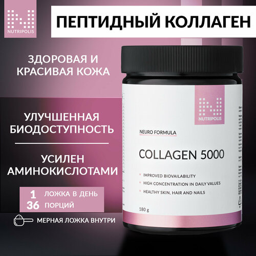 фото COLLAGEN ULTRA пептидный коллаген 5000 NUTRIPOLIS, порошок 180г, БАД Нутриполис