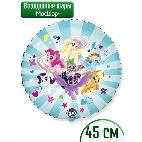 фото Воздушный шар фольгированный круг My Little Pony, пони 45см