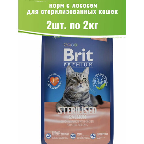 фото Брит Премиум Cat Sterilized Salmon & Chicken 2кг лосось и курица сухой д/стерил. кошек