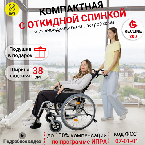 фото Кресло-коляска Ortonica Trend 50 / Recline 300 UU комнатная инвалидная механическая регулируемая спинка ширина сиденья 38 см код ФСС 07-01-01