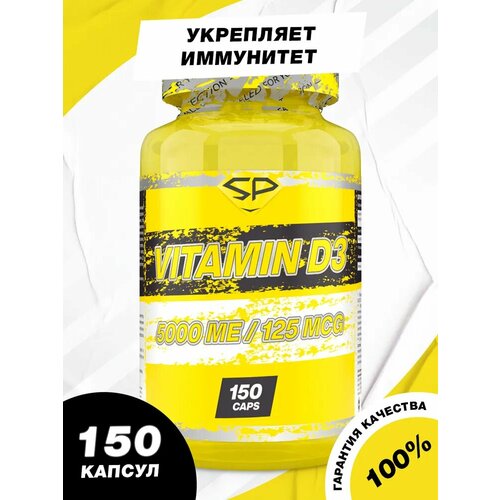 фото STEEL POWER Vitamin D-3 5000 ME 150 капсул