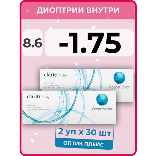 фото Контактные линзы CooperVision Clariti 1 day, 60 шт., R 8,6, D -1,75, бесцветный, 2 уп.