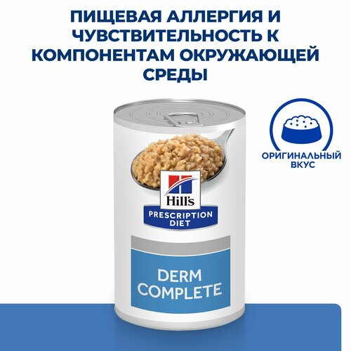 фото Влажный диетический корм для взрослых собак Hill's Prescription Diet Derm Complete при аллергии, оригинальный вкус, 370г