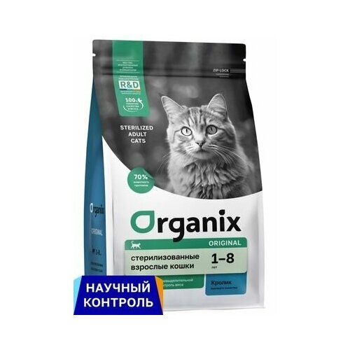 фото Organix (Органикс) Сухой корм для стерилизованных кошек с кроликом (Cat Sterilized Rabbit) , 0,8кг