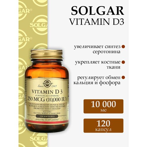 фото Vitamin D3 10,000 IU, Solgar, 120 капсул