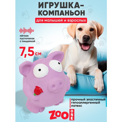 фото Игрушка для собак с пищалкой (мягкий латекс) Zoo One Поросёнок 7,5 см