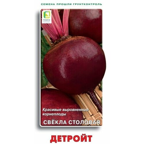 фото Семена Свекла Детройт 3г округлая (Поиск), заказать за 40 рублей